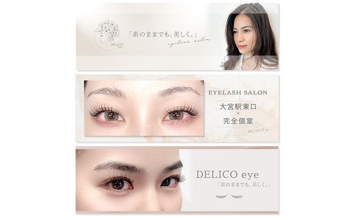 【実績/WEBヘッダー】アイラッシュサロン「DELICO eye様」 ホットペッパービューティ ヘッダー画像