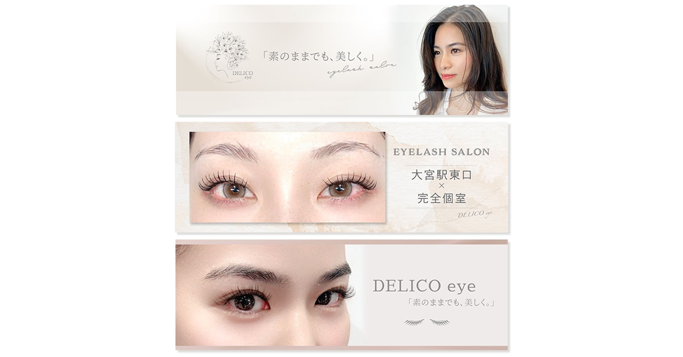 【実績/WEBヘッダー】アイラッシュサロン「DELICO eye様」 ホットペッパービューティ ヘッダー画像-1