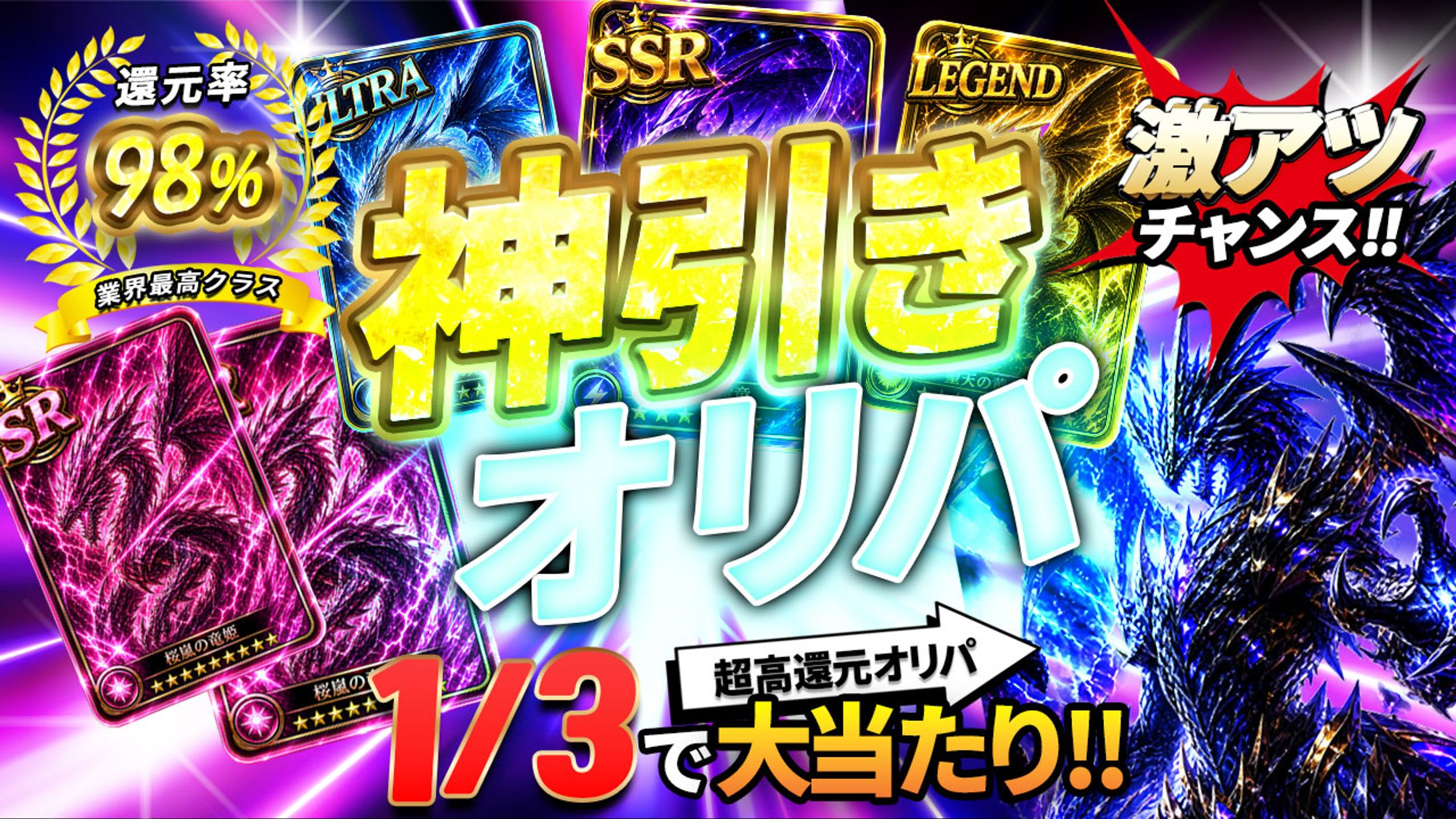 サムネイル｜神引きオリパ訴求バナー-1