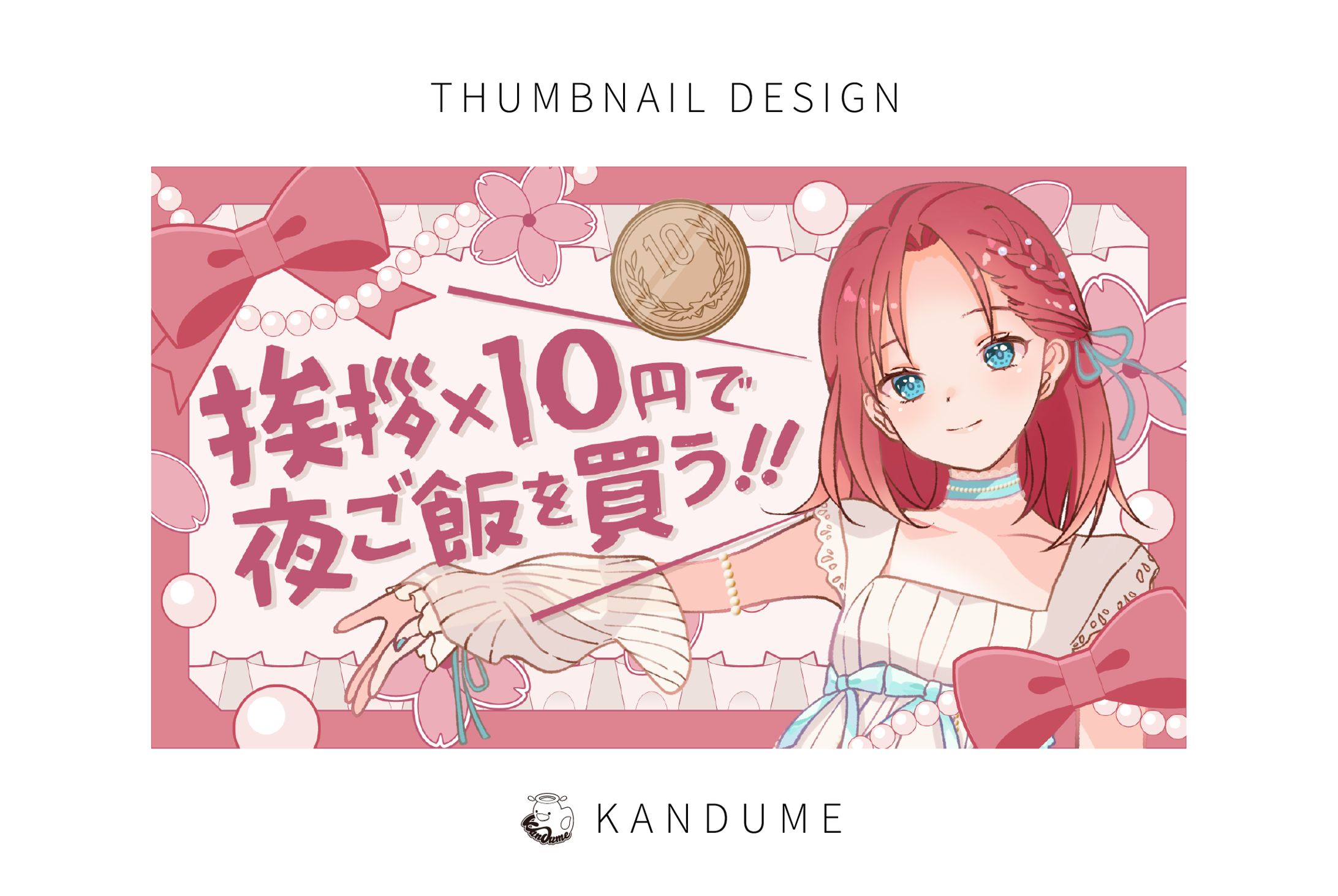 挨拶企画サムネイル / サムネ100枚チャレンジ-1