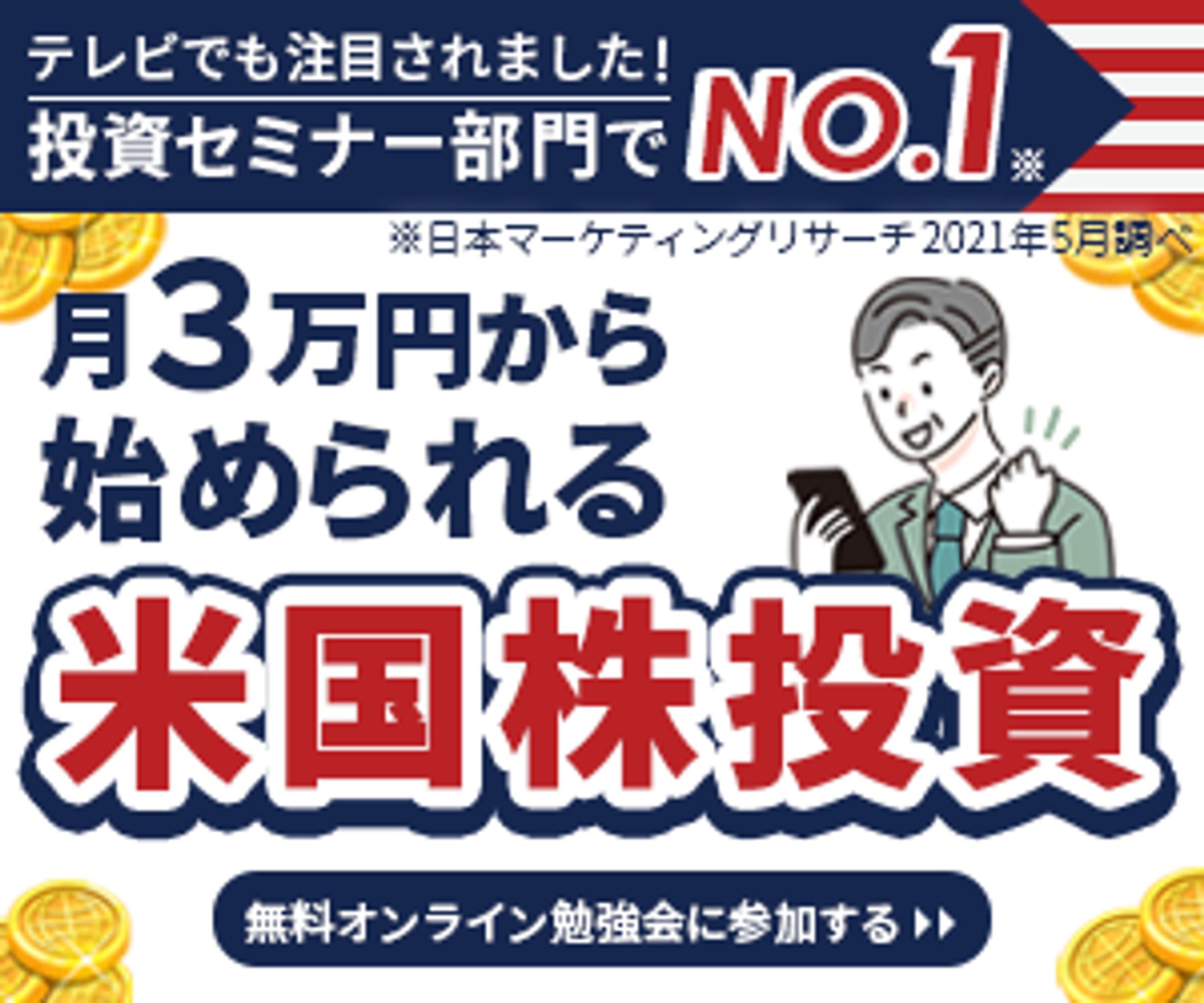 バナー-1