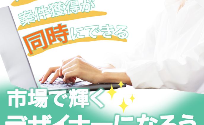 ランサーズ案件のＢＵです