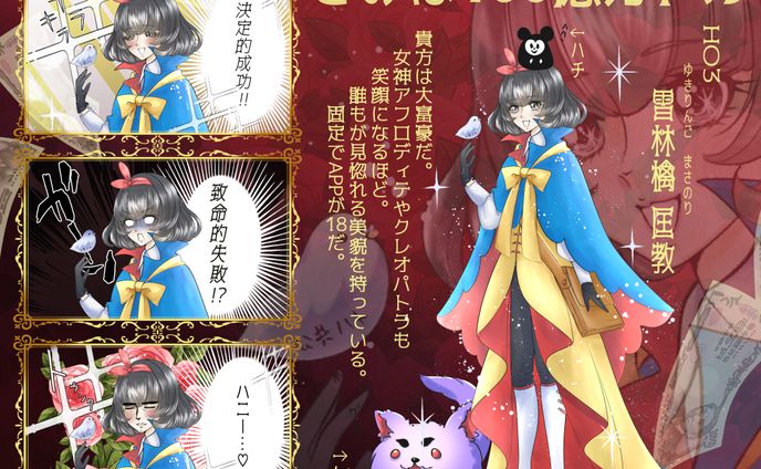 TRPG立ち絵【きみは100億万ドル】