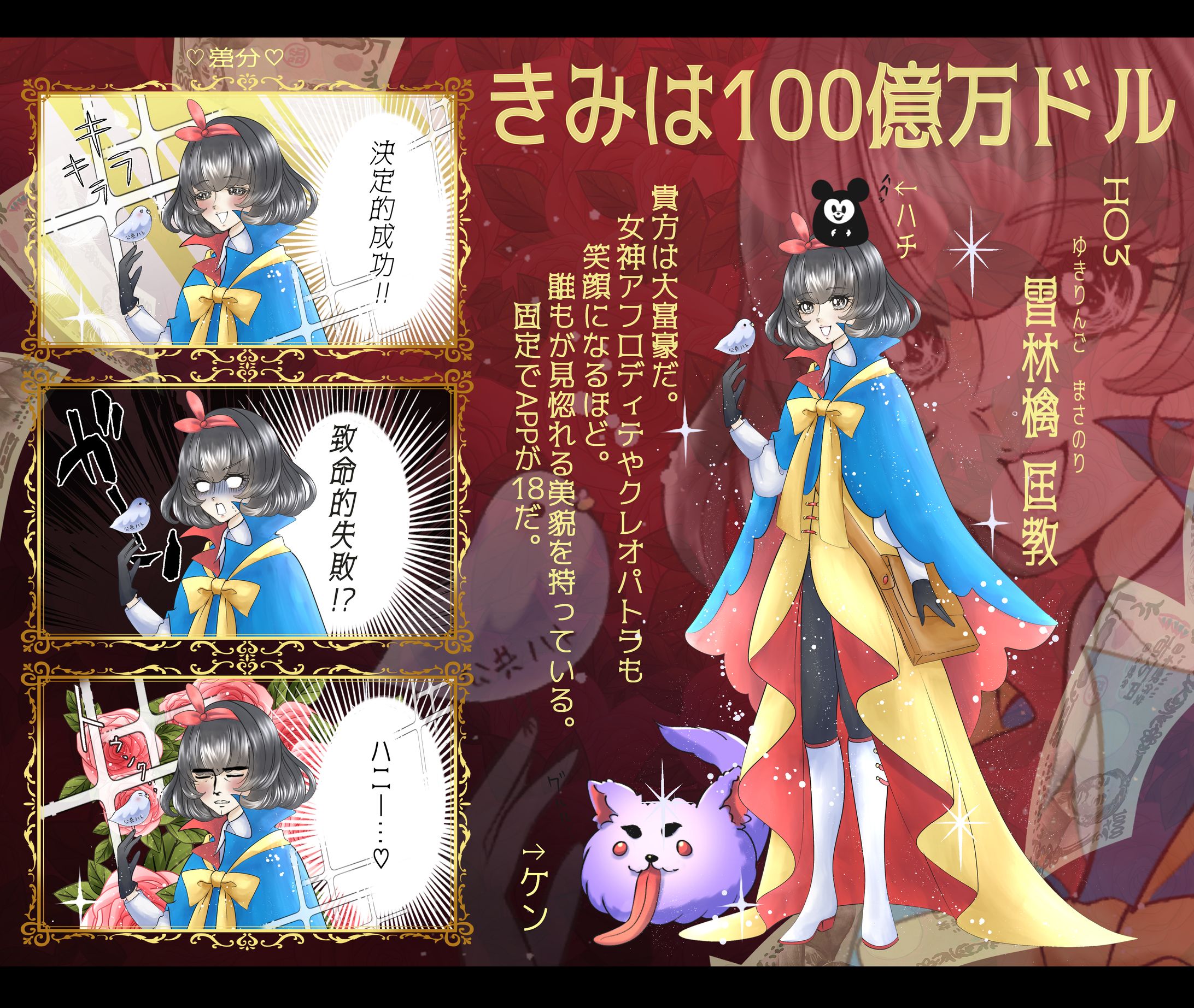 TRPG立ち絵【きみは100億万ドル】-1