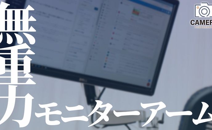 サムネイル、商品紹介系