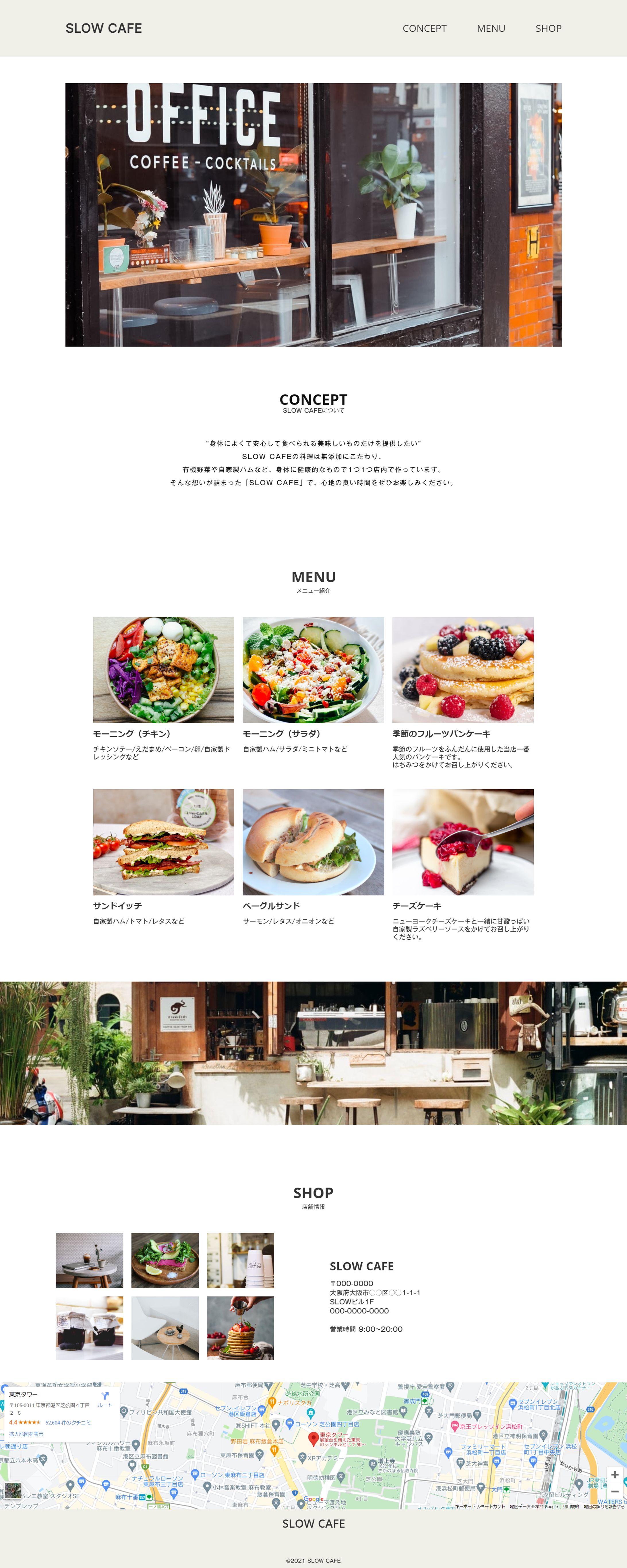 ナチュラルなカフェのサイト-1