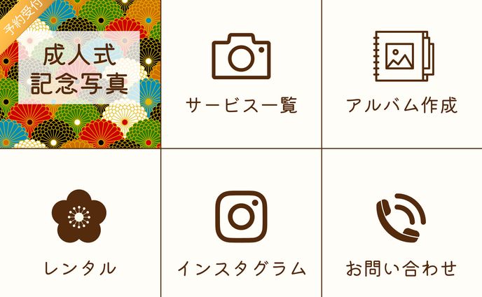 写真館_LINEリッチメニュー