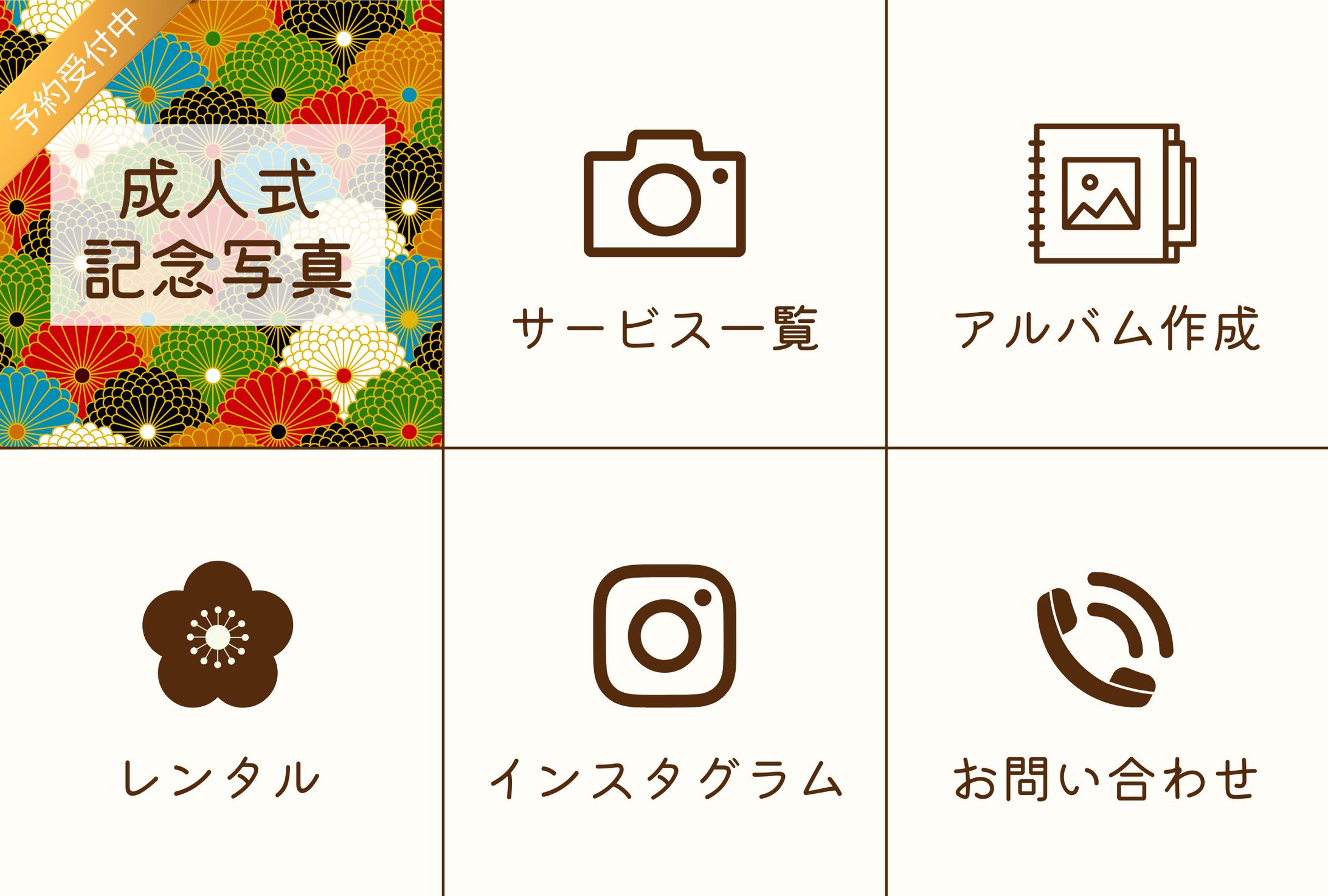 写真館_LINEリッチメニュー-1