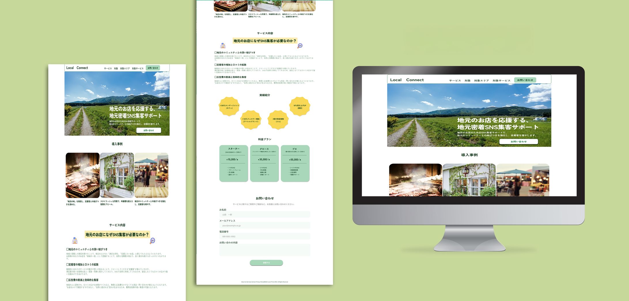 【LP】SNS運用代行・集客支援サービス-1