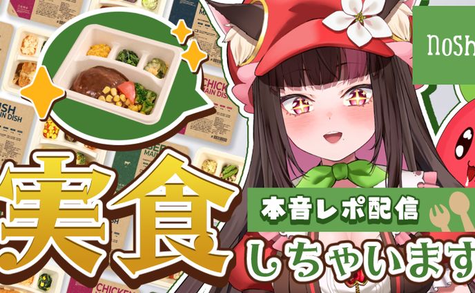 【PR】サムネイル　蜜木苹菓