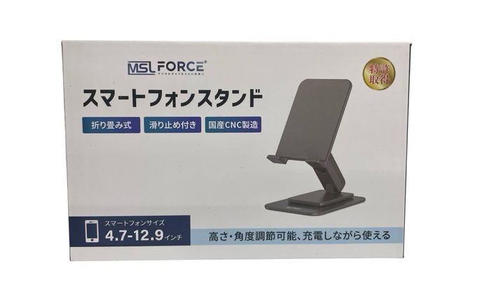 スマホスタンドパッケージ