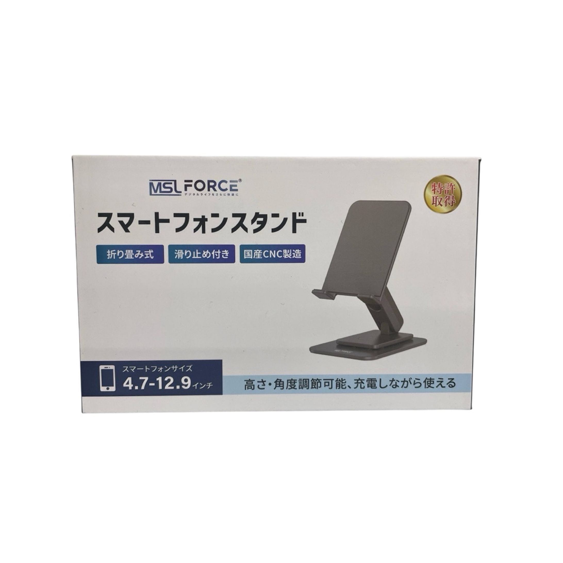 スマホスタンドパッケージ-1