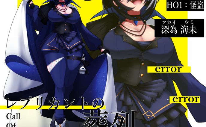 怪盗立ち絵作成