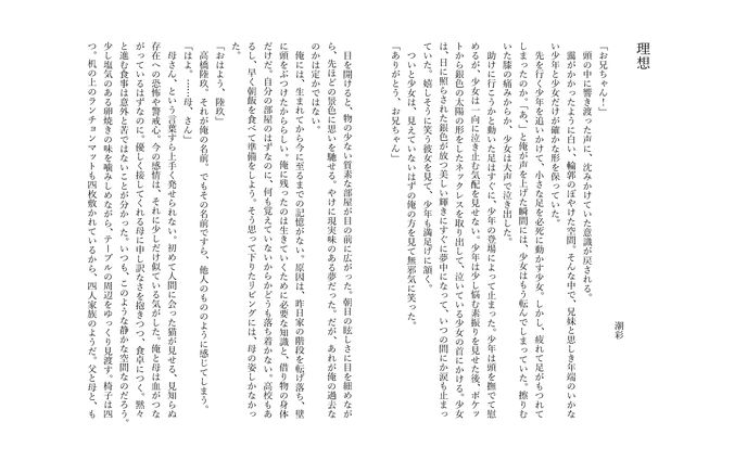 理想