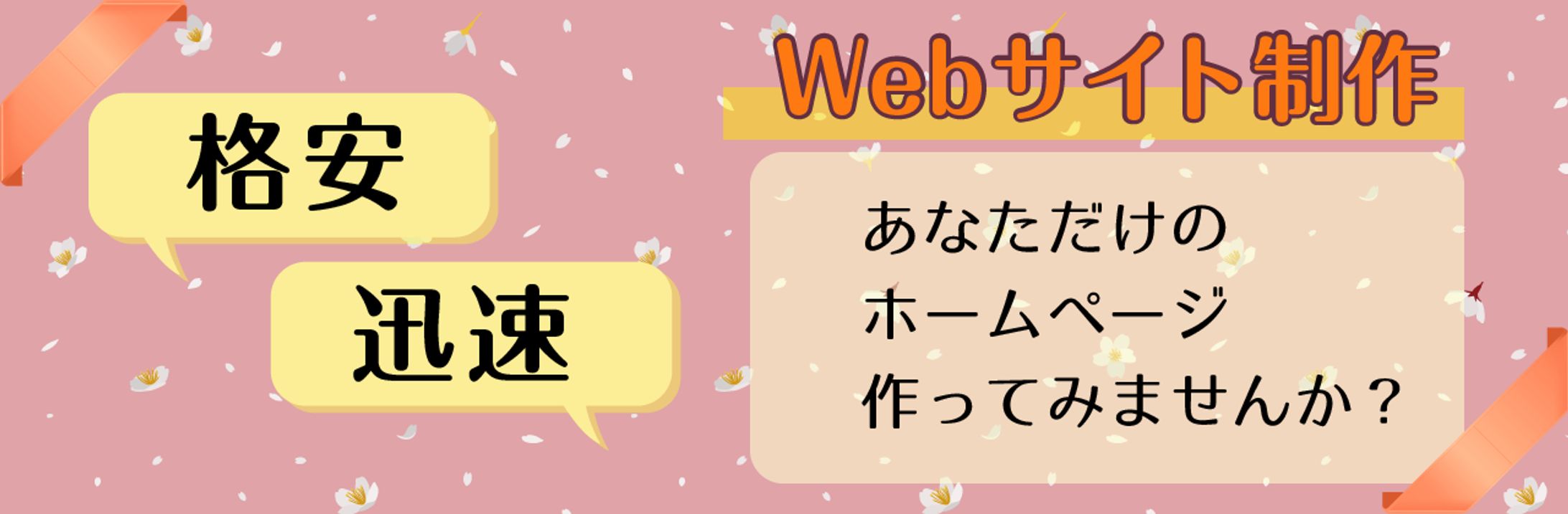 ココナラバナー作成-1