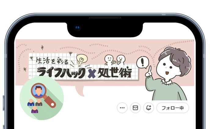 SNSヘッダー｜お仕事