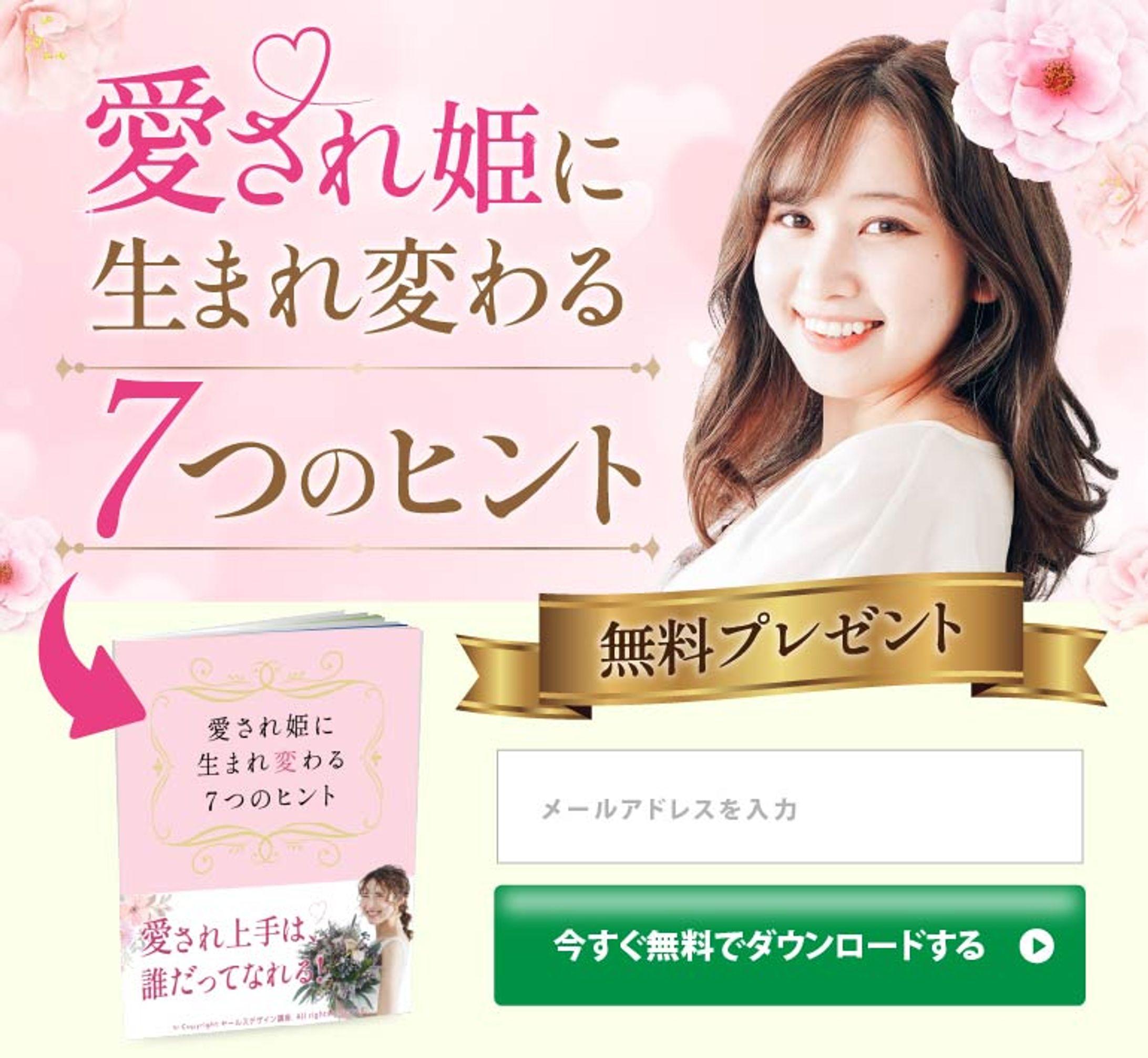 無料レポート-1