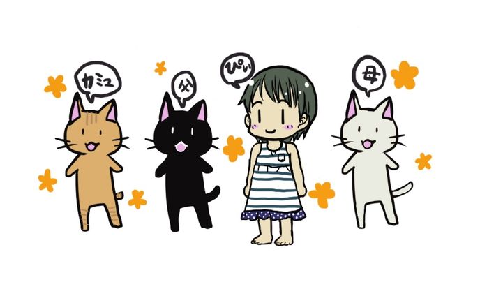 4枚　漫画　娘の成長日記