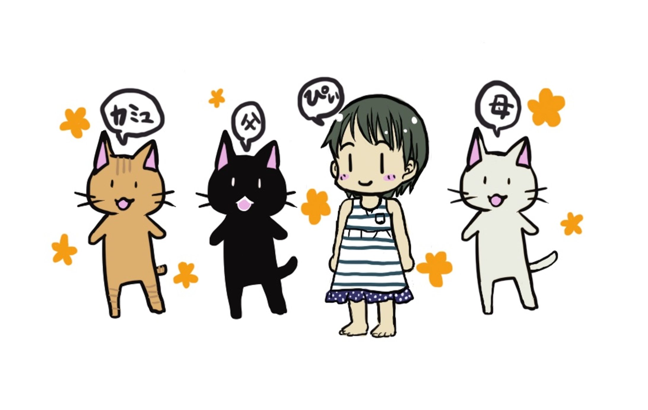 4枚　漫画　娘の成長日記-1