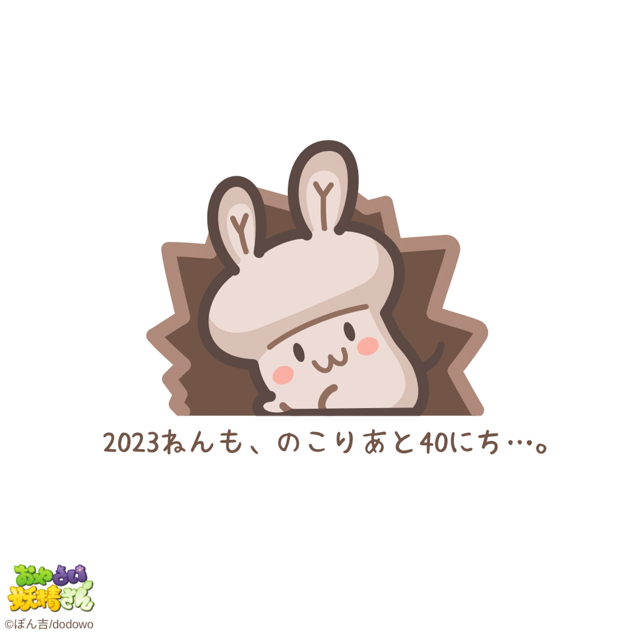 おやさい妖精さん公式SNS-1