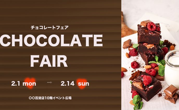 チョコレートフェアバナー