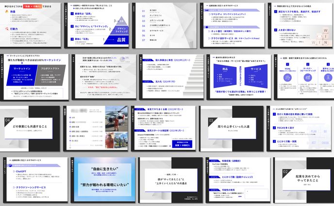 セミナー資料