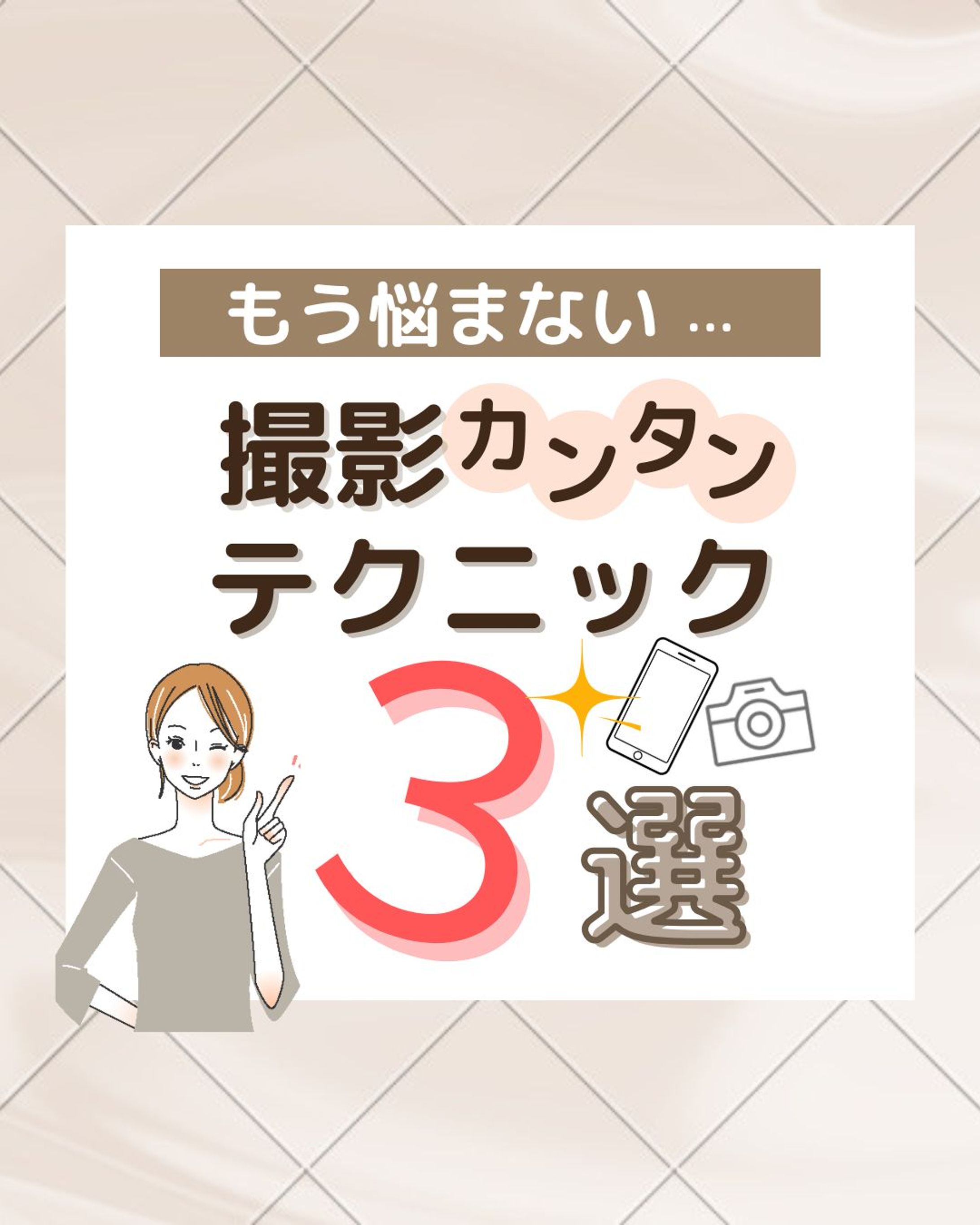 インスタ フィード 　＊Canva使用＊ -1