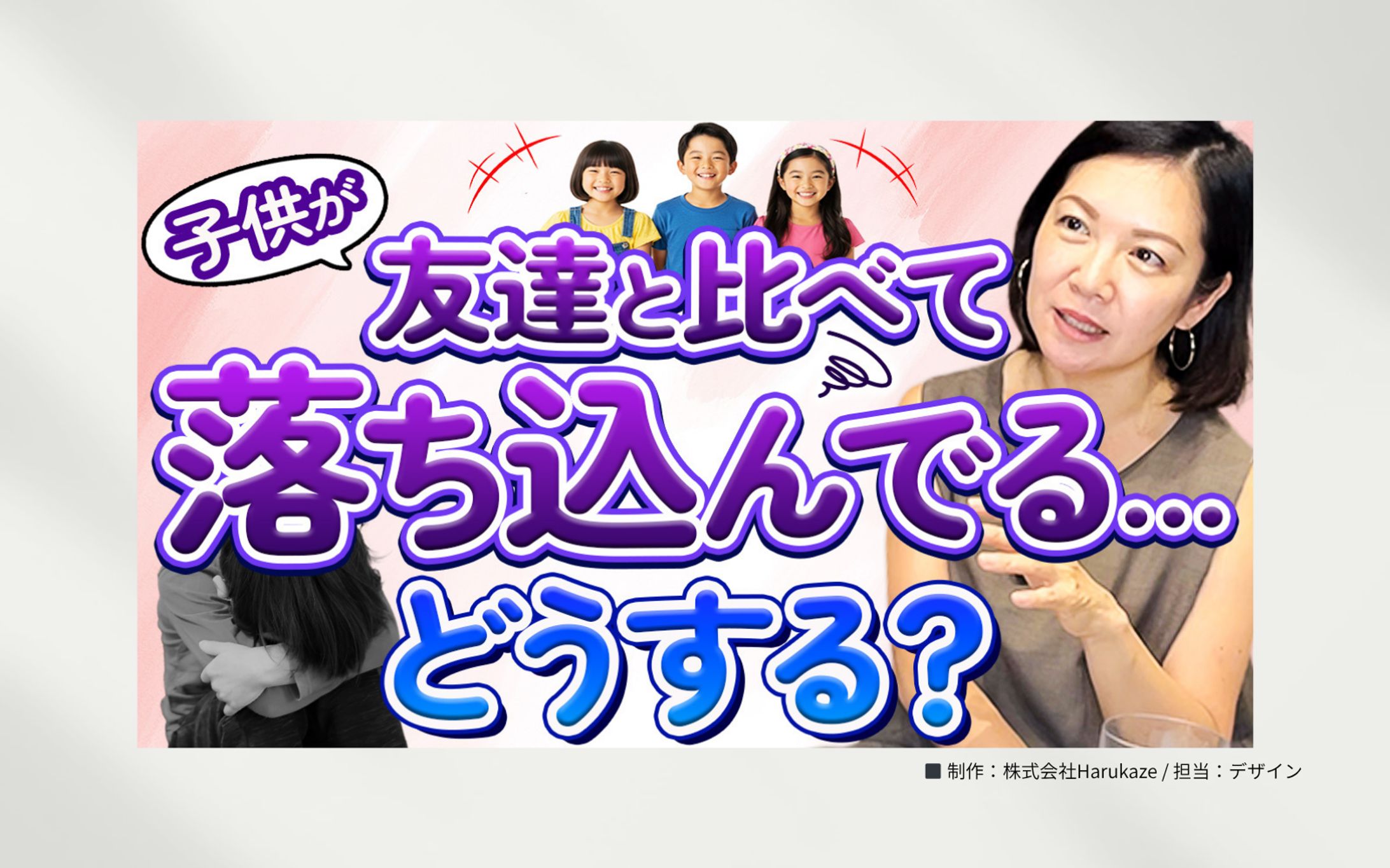 サムネイル  |  【さとナビ】大隅聡子の子育て解決チャンネル様-1