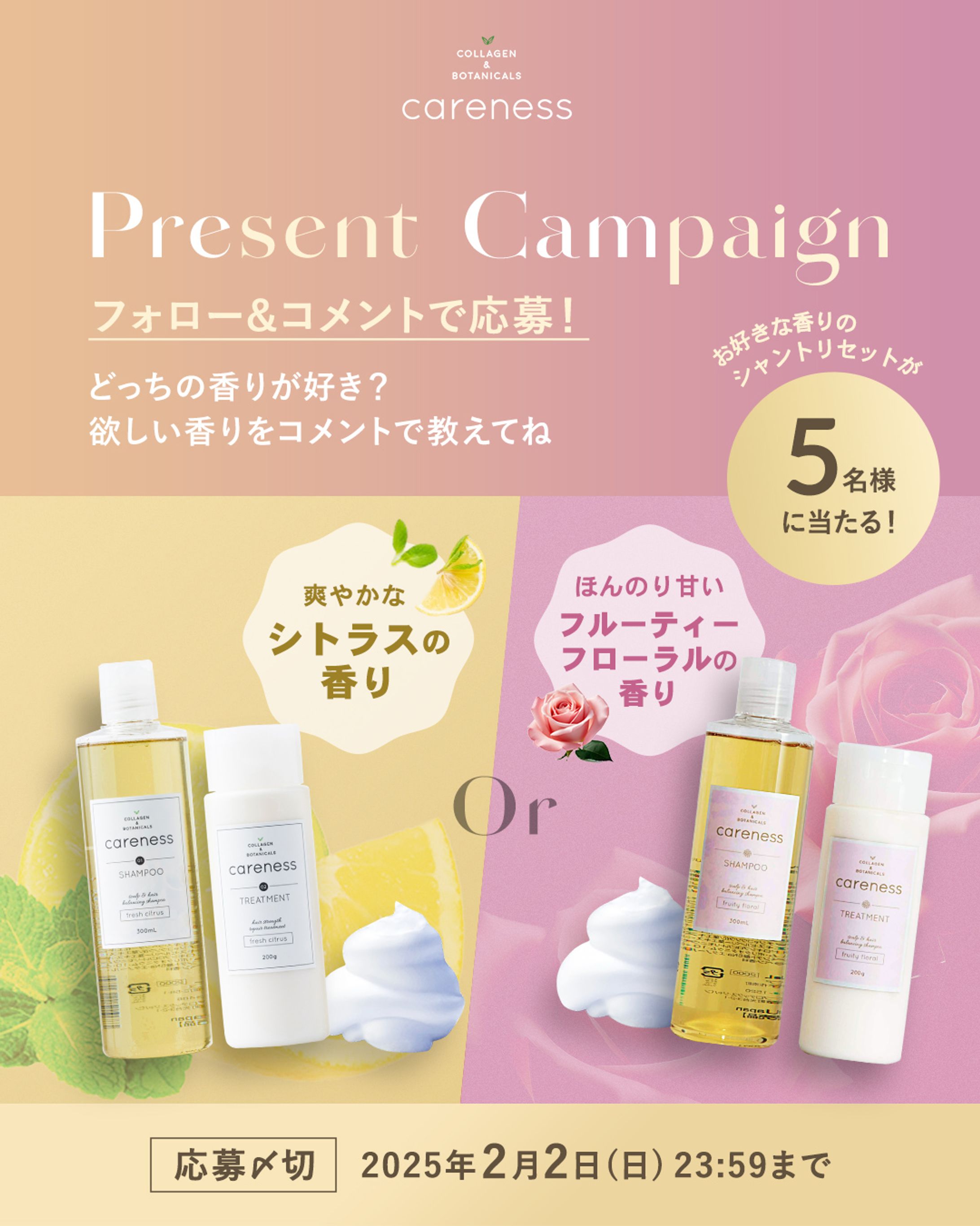 【SNS】インスタキャンペーン投稿-1