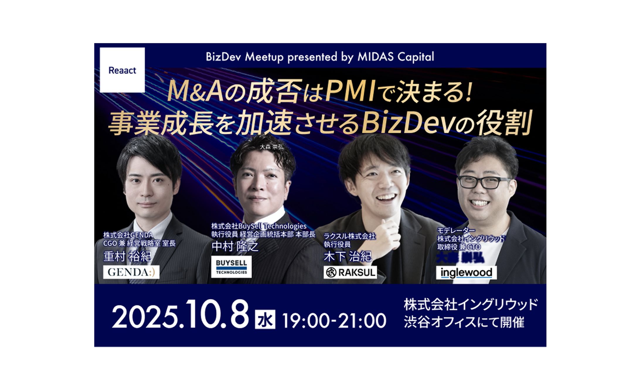 【バナー】M &A-1