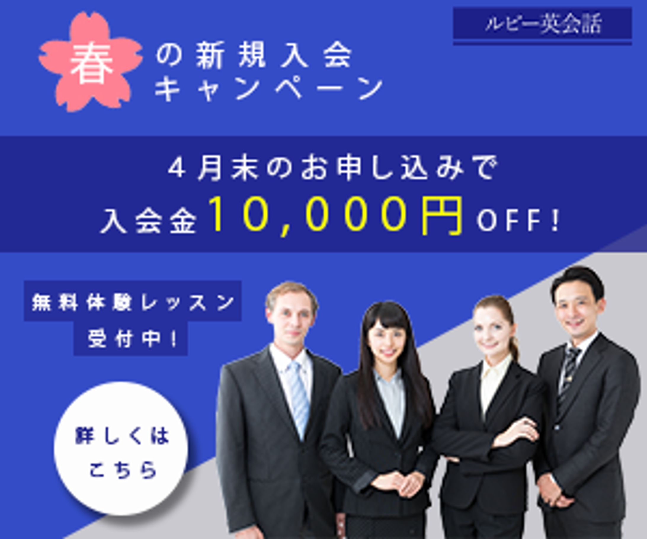 オンライン英会話スクールバナー-1