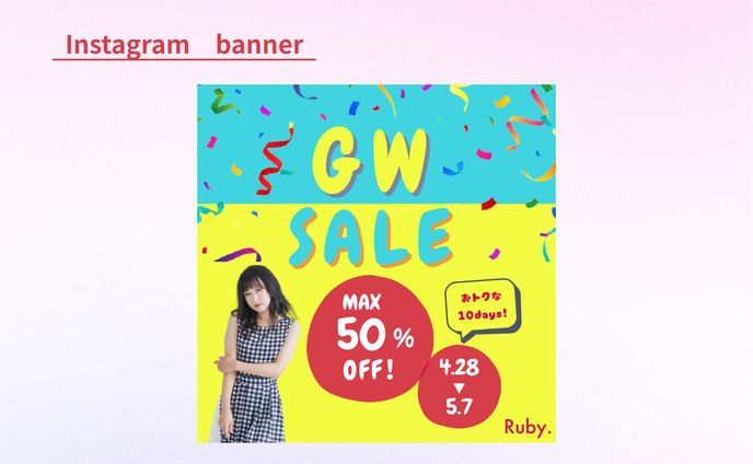 HerTech架空案件　アパレルECサイトバナー