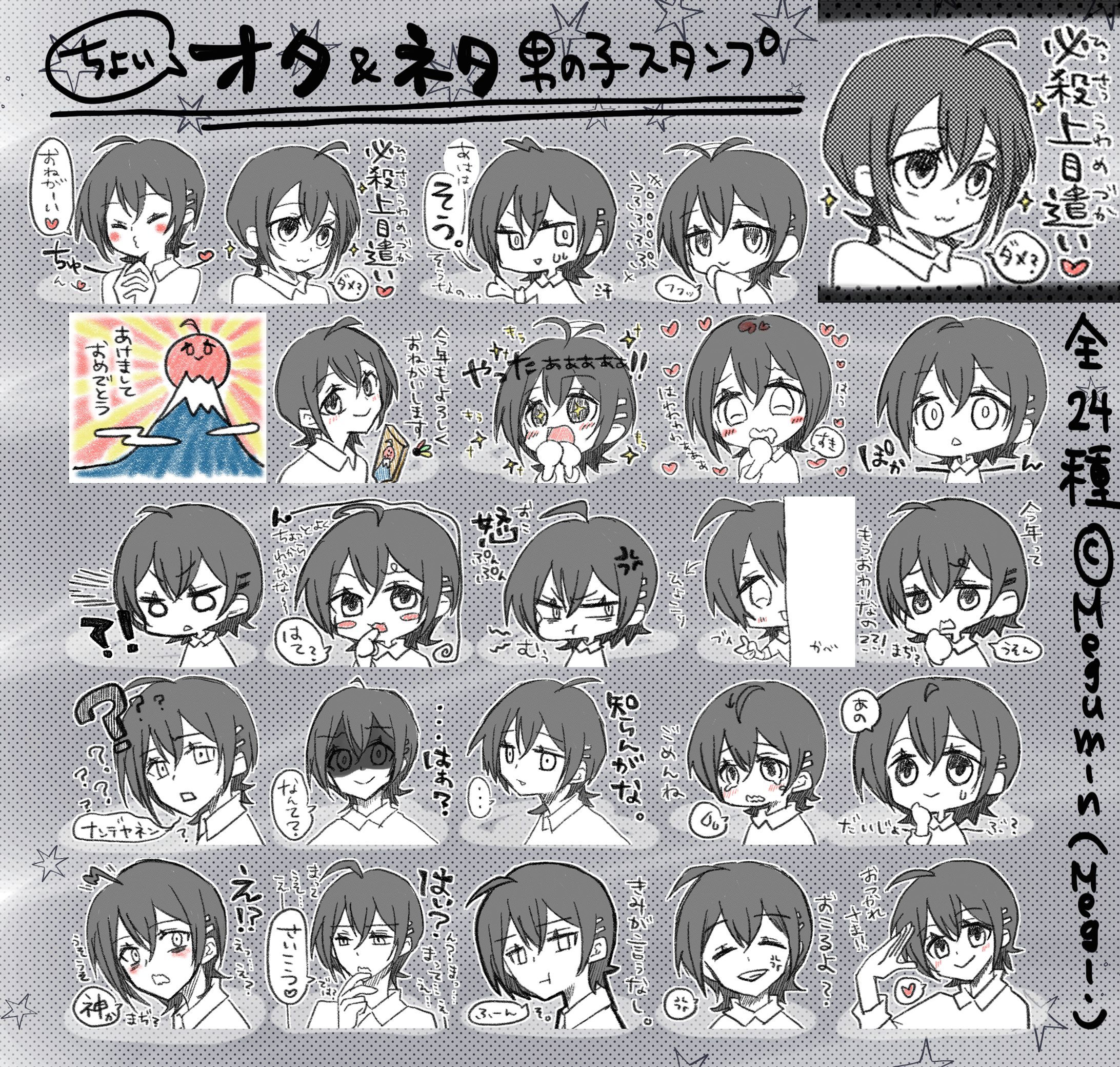LINEスタンプ④-1