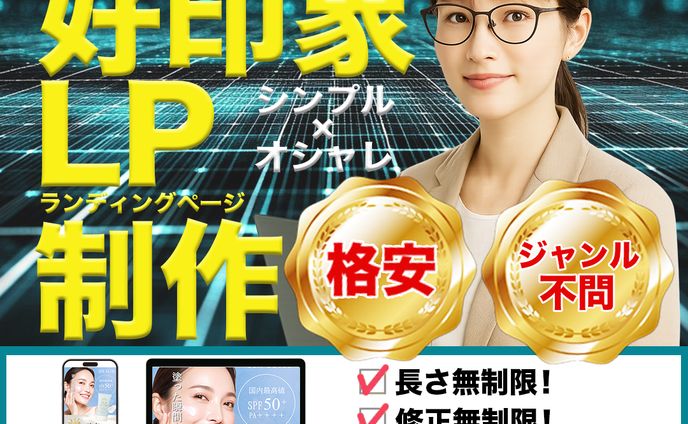 ココナラバナー