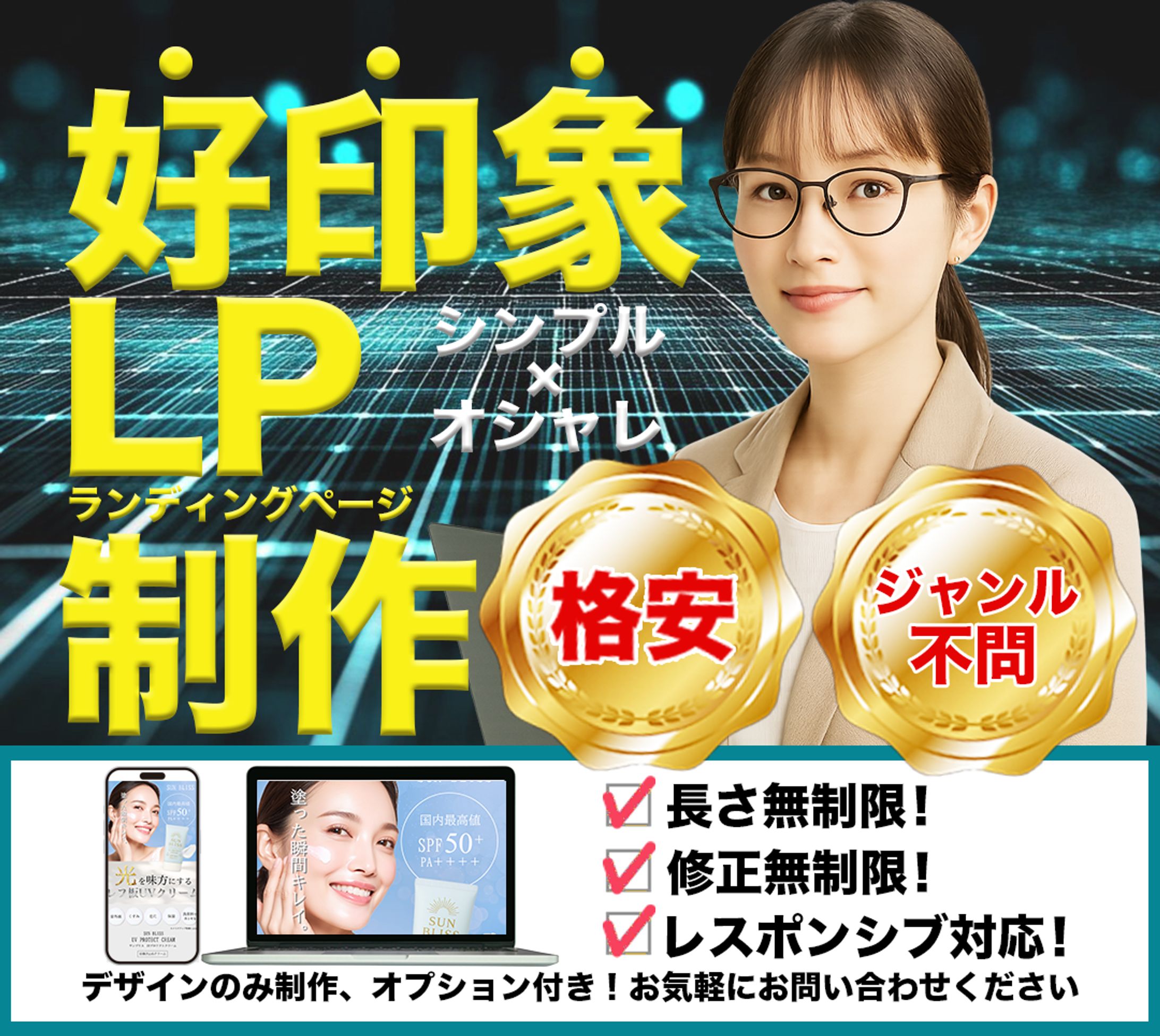 ココナラバナー-1