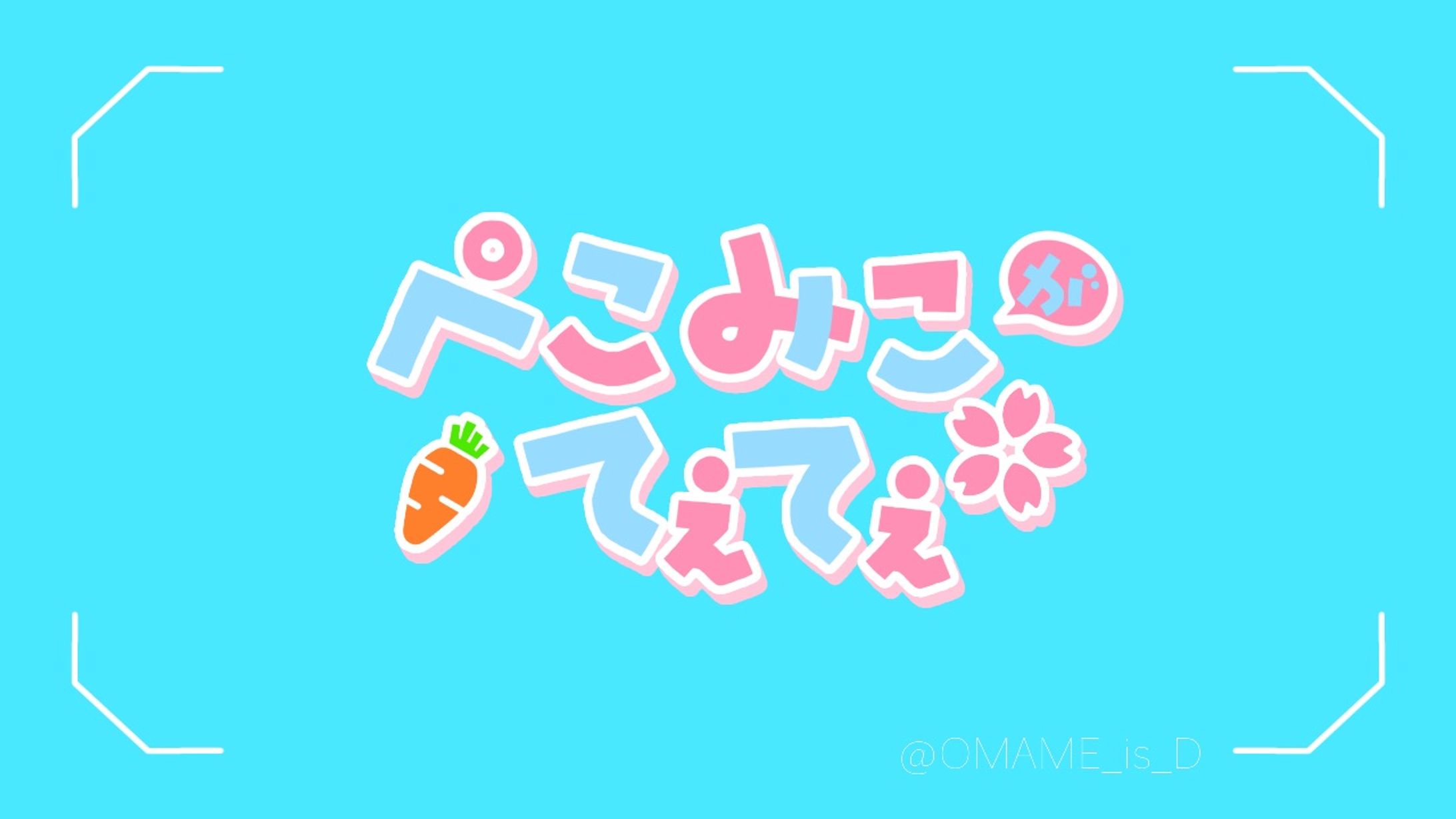 ファンアート-1