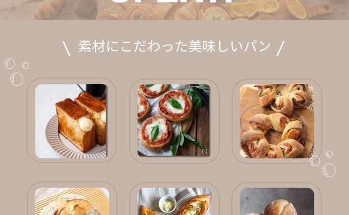 パン屋　バナー