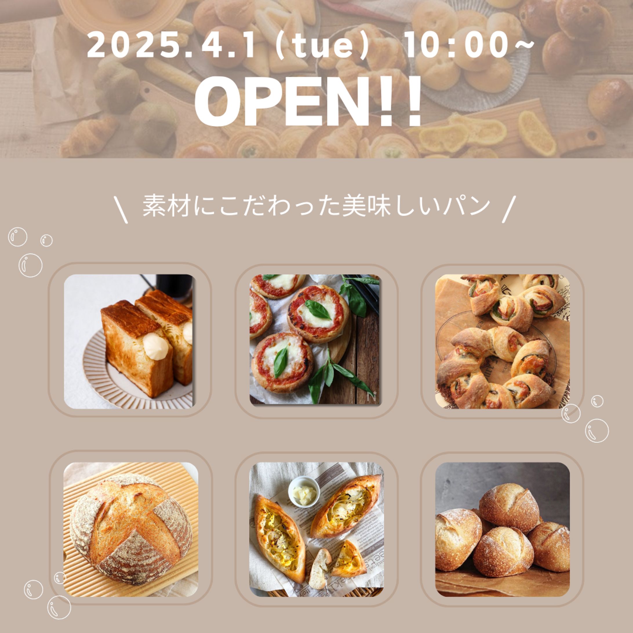 パン屋　バナー-1