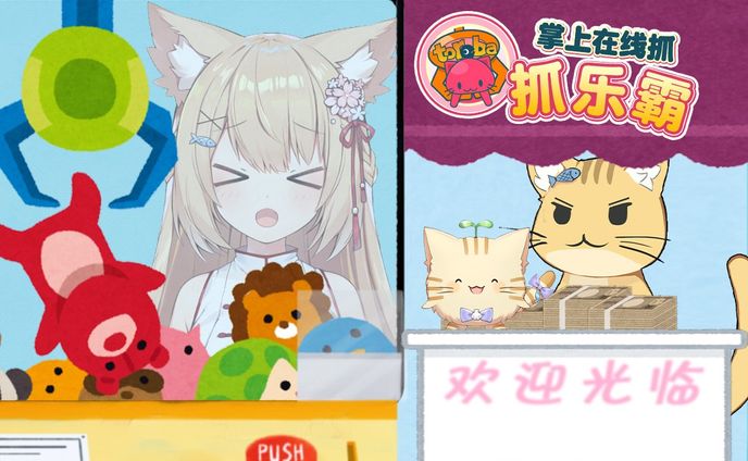 クレーンゲームアプリ『トレバ中国版』プレイ案件