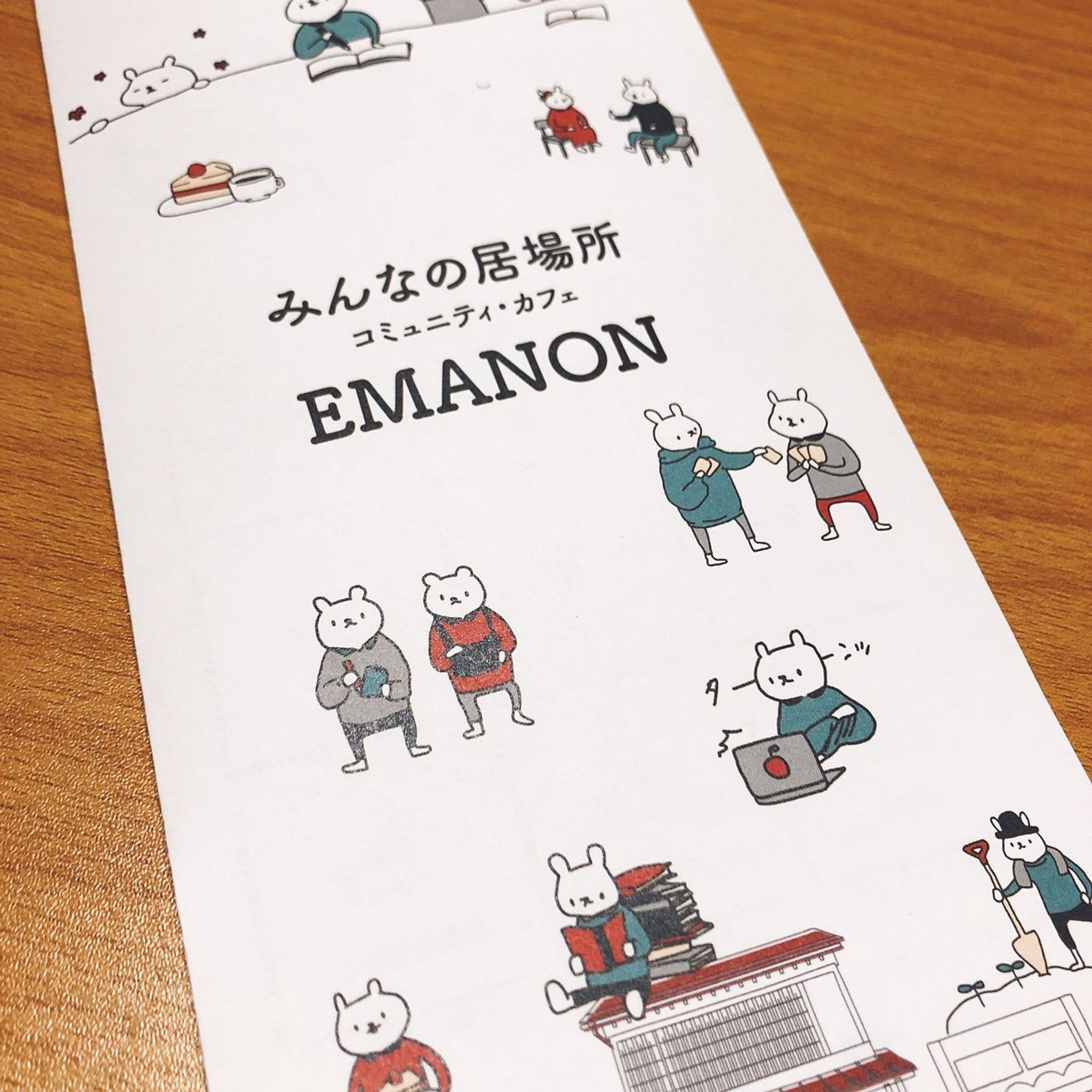 「コミュニティカフェEMANON」パンフレットイラスト-1