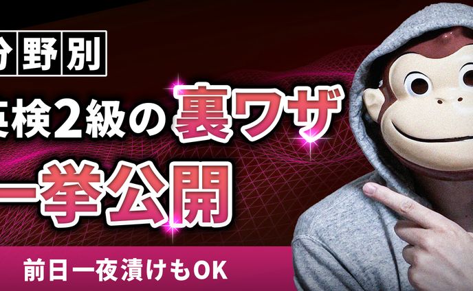 イングリッシュおさる様_ブログアイキャッチ