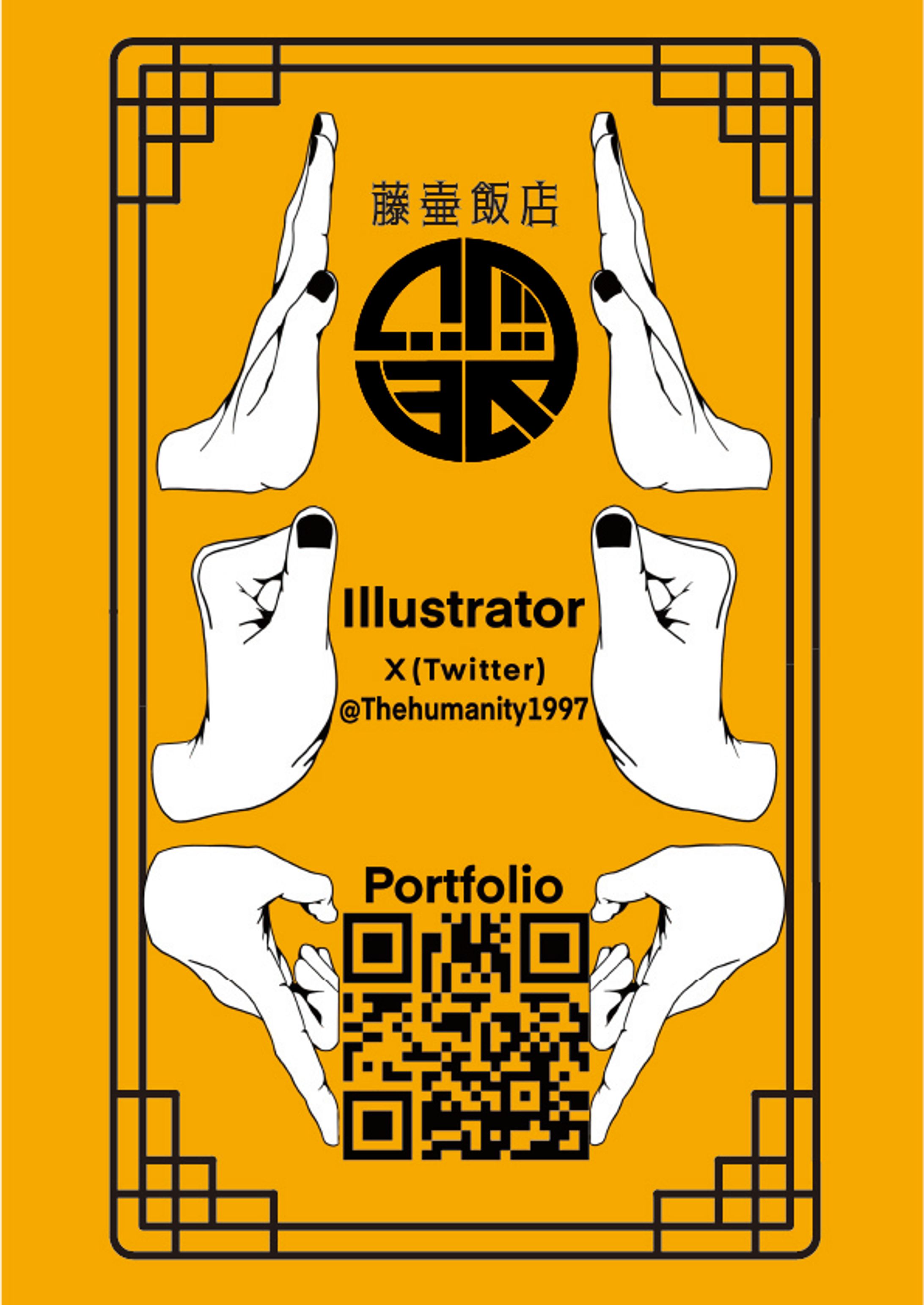 名刺_藤壷飯店-1