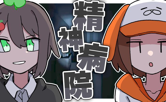 林檎雨Phasmophobia