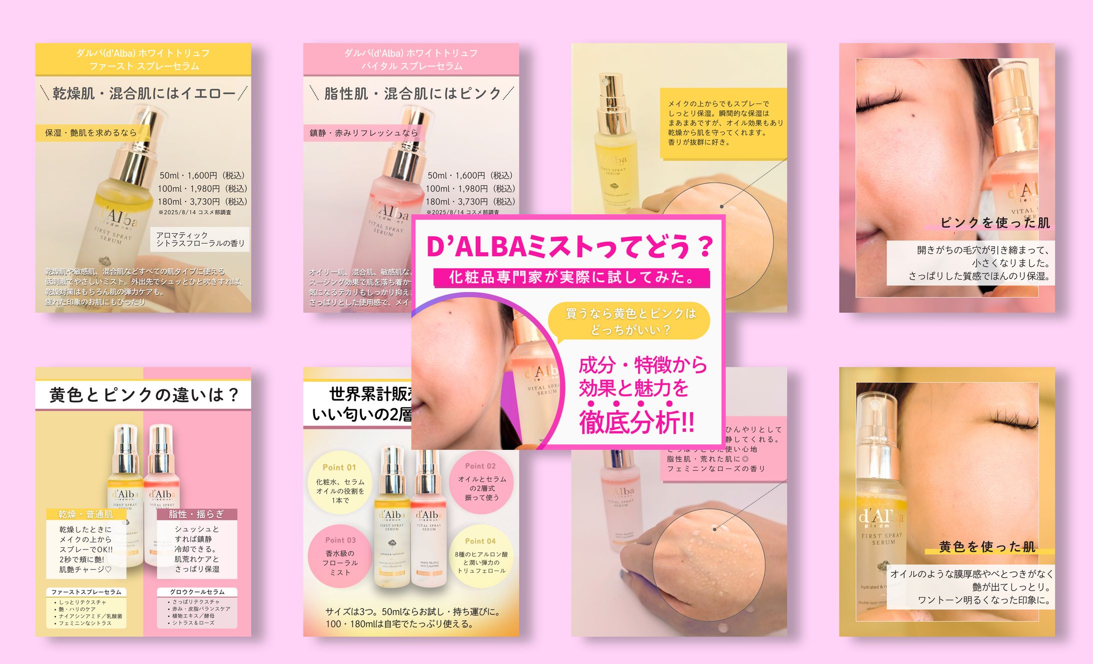 【実案件】アイキャッチ＋記事内画像-1