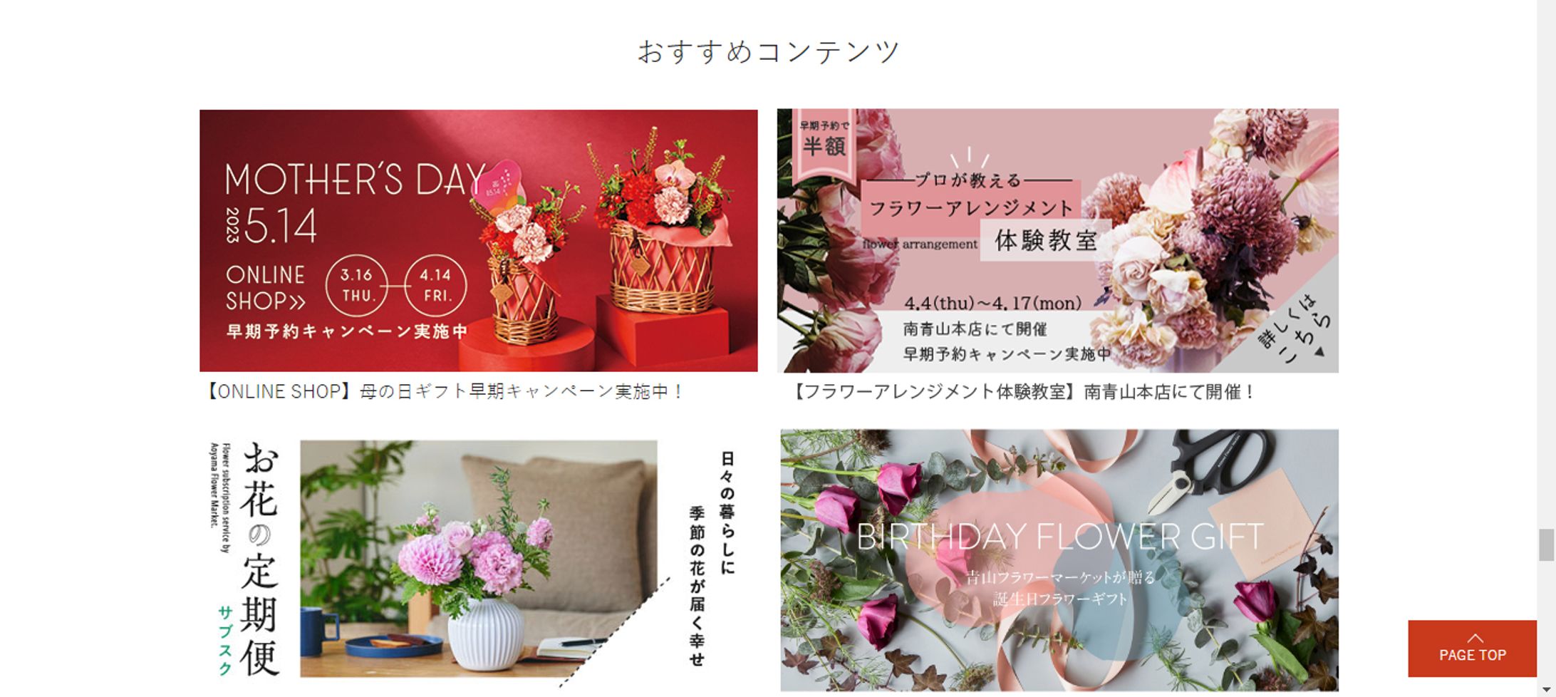 Flower shop atekomi banner 490×230-1