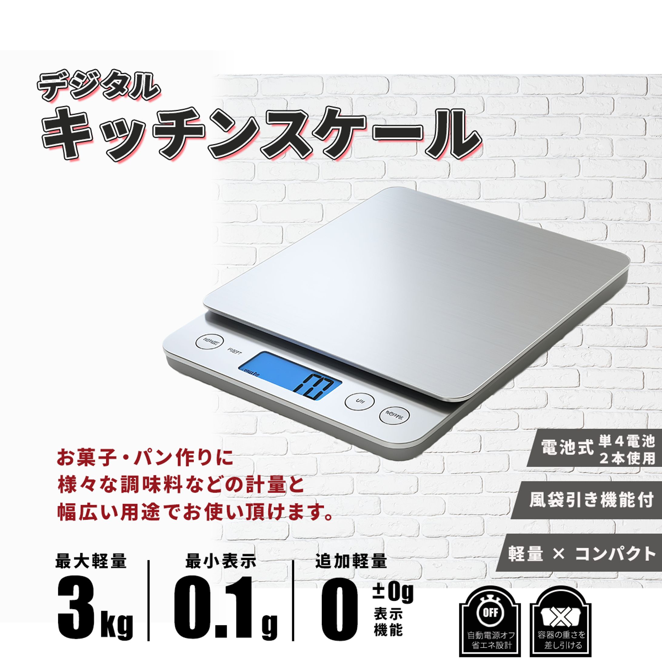 キッチンスケール商品画像-1