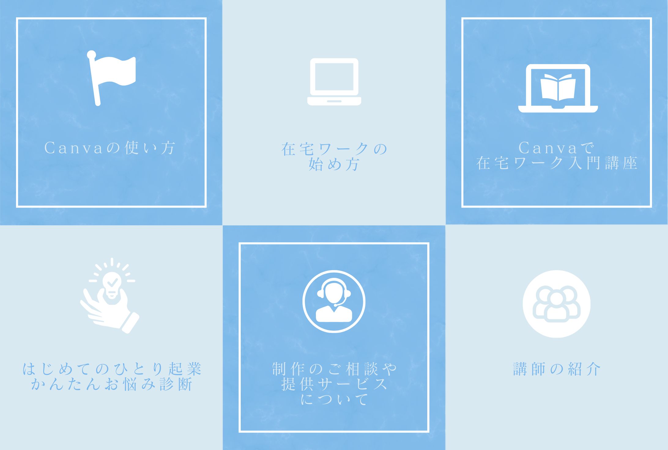 講座リッチメニュー-1