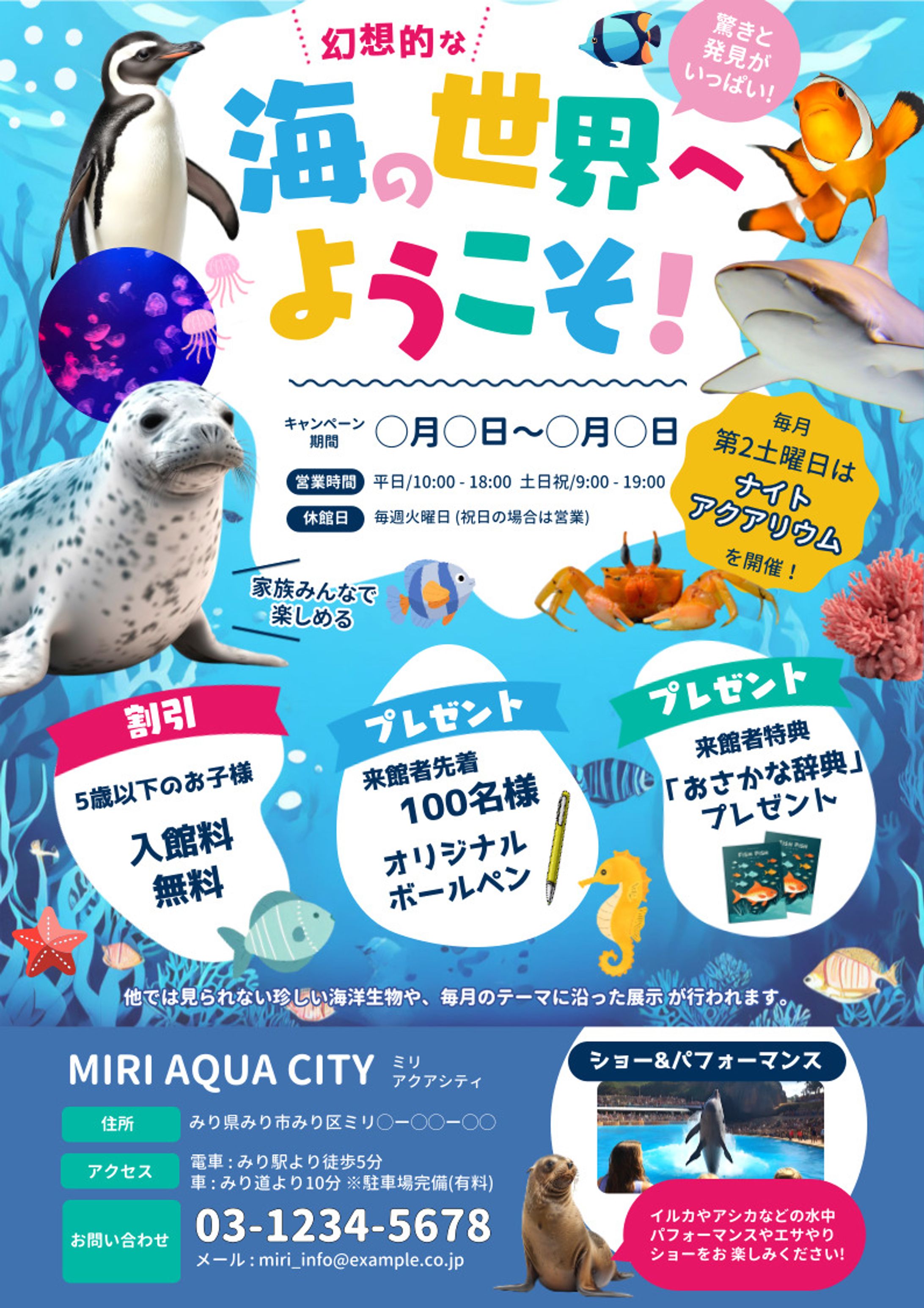 チラシ：デザインツールのテンプレート-1