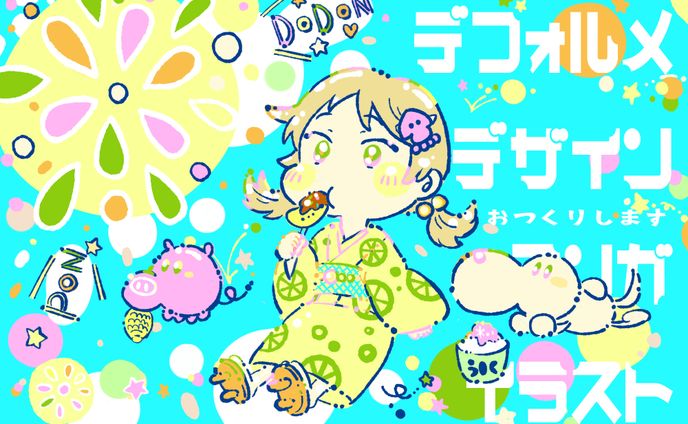 イラスト、デザイン、モックアップ