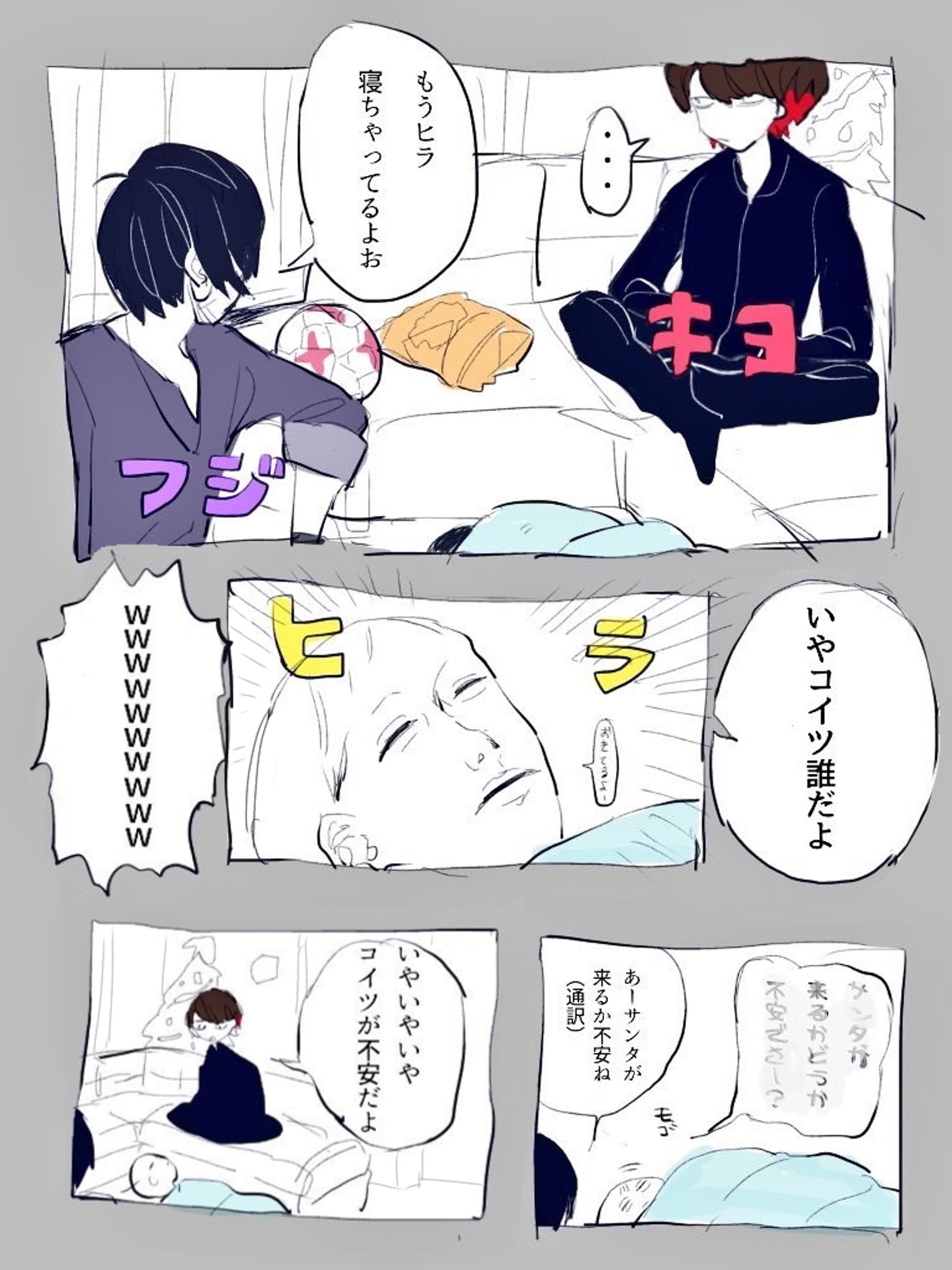 【FA】最俺クリスマス漫画-1